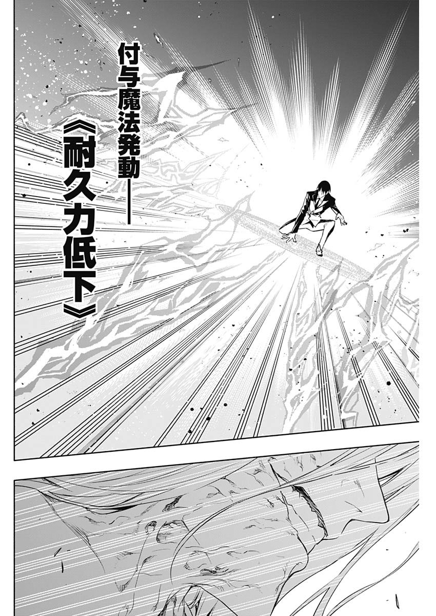 王立魔法学園の最下生　～　貧困街（スラム）上がりの最強魔法師、貴族だらけの学園で無双する　～ - raw - 第51話 - https://jpee.aabb.to/JPEE/16588/222xfsujffr.jpg
