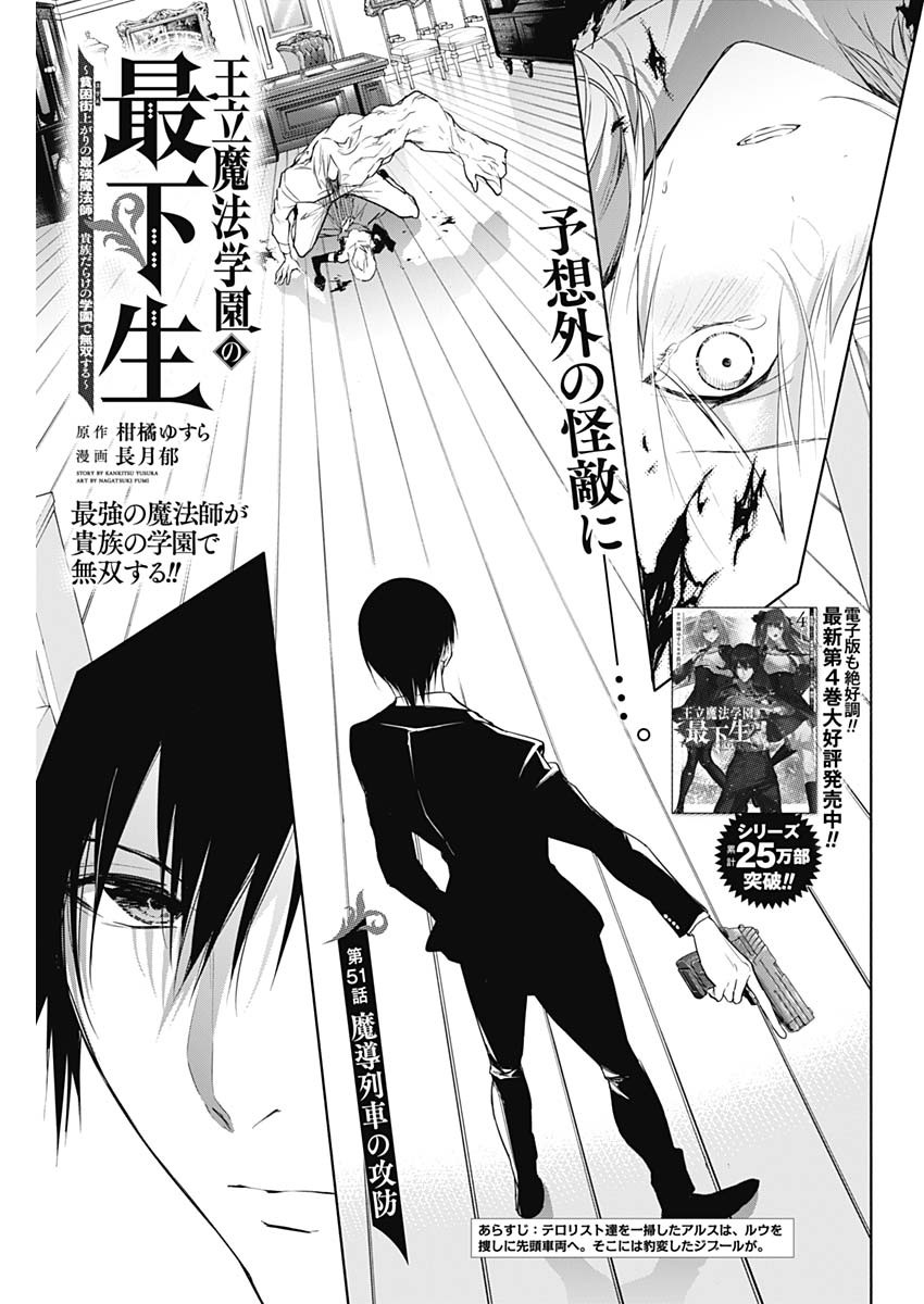 王立魔法学園の最下生　～　貧困街（スラム）上がりの最強魔法師、貴族だらけの学園で無双する　～ - raw - 第51話 - https://jpee.aabb.to/JPEE/16588/3t0ap3jg3pl.jpg