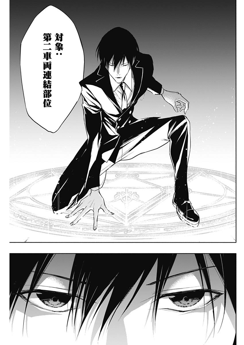 王立魔法学園の最下生　～　貧困街（スラム）上がりの最強魔法師、貴族だらけの学園で無双する　～ - raw - 第51話 - https://jpee.aabb.to/JPEE/16588/4liat2lxsv2.jpg