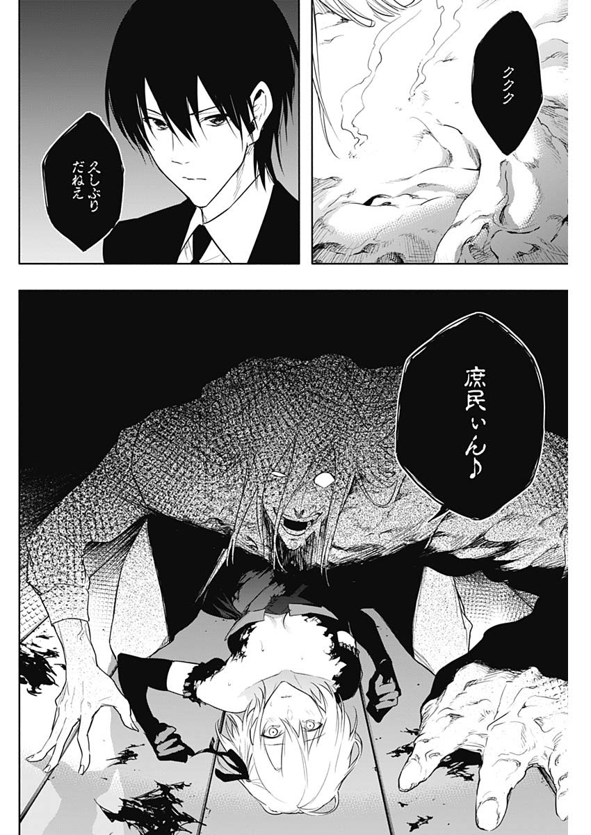 王立魔法学園の最下生　～　貧困街（スラム）上がりの最強魔法師、貴族だらけの学園で無双する　～ - raw - 第51話 - https://jpee.aabb.to/JPEE/16588/5apifnafwna.jpg