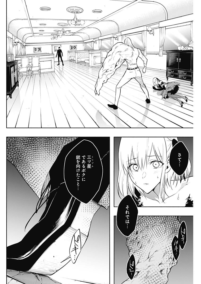 王立魔法学園の最下生　～　貧困街（スラム）上がりの最強魔法師、貴族だらけの学園で無双する　～ - raw - 第51話 - https://jpee.aabb.to/JPEE/16588/ay2x2ppka1d.jpg