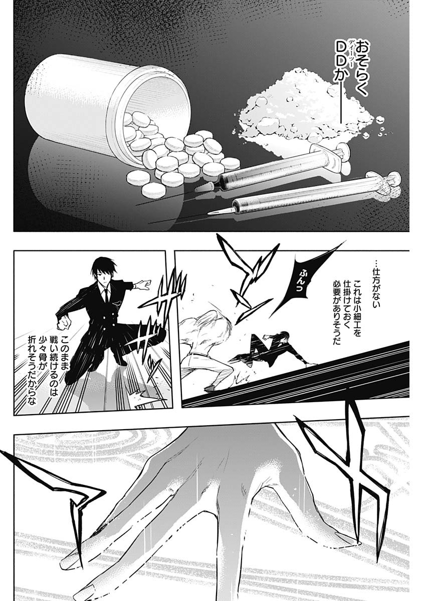 王立魔法学園の最下生　～　貧困街（スラム）上がりの最強魔法師、貴族だらけの学園で無双する　～ - raw - 第51話 - https://jpee.aabb.to/JPEE/16588/cmwymxqg0ms.jpg