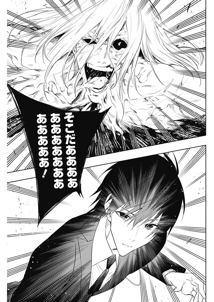 王立魔法学園の最下生　～　貧困街（スラム）上がりの最強魔法師、貴族だらけの学園で無双する　～ - raw - 第51話 - https://jpee.aabb.to/JPEE/16588/fckxnkp23q5.jpg