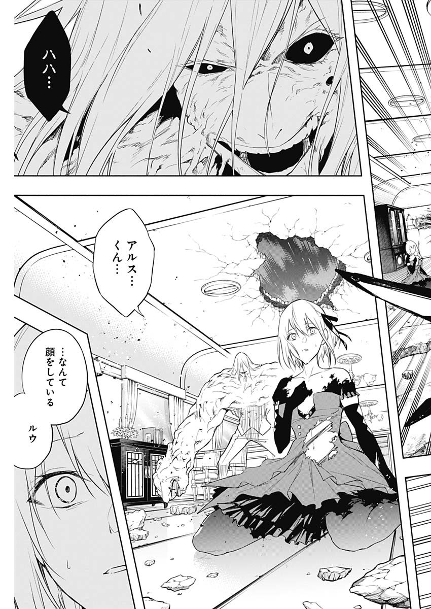 王立魔法学園の最下生　～　貧困街（スラム）上がりの最強魔法師、貴族だらけの学園で無双する　～ - raw - 第51話 - https://jpee.aabb.to/JPEE/16588/nqobh3oym2h.jpg