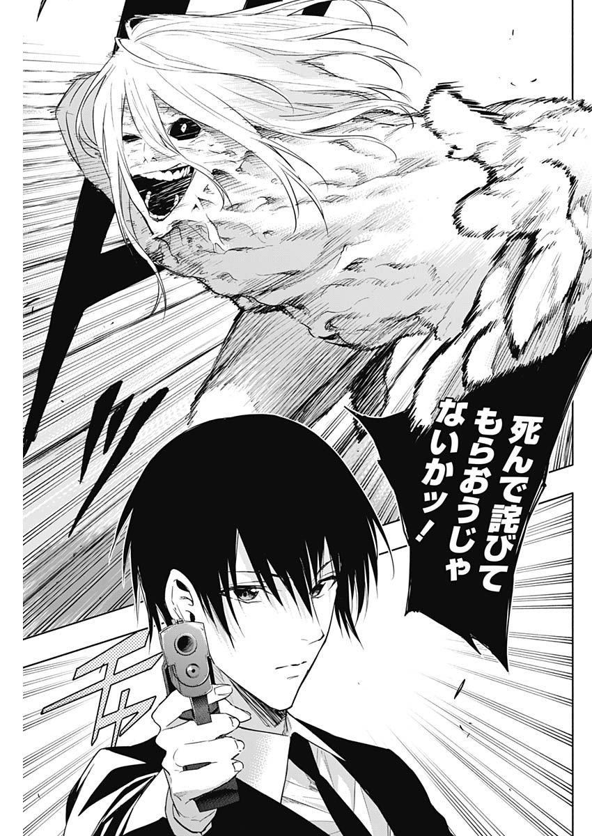 王立魔法学園の最下生　～　貧困街（スラム）上がりの最強魔法師、貴族だらけの学園で無双する　～ - raw - 第51話 - https://jpee.aabb.to/JPEE/16588/pvtq0lfi5ka.jpg