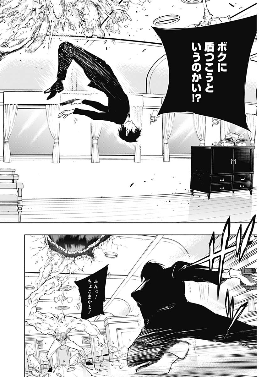 王立魔法学園の最下生　～　貧困街（スラム）上がりの最強魔法師、貴族だらけの学園で無双する　～ - raw - 第51話 - https://jpee.aabb.to/JPEE/16588/waib0tvwitl.jpg
