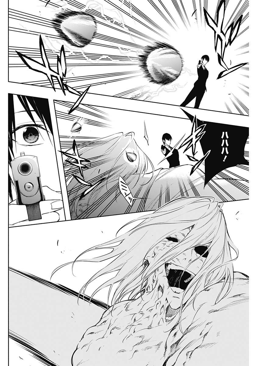 王立魔法学園の最下生　～　貧困街（スラム）上がりの最強魔法師、貴族だらけの学園で無双する　～ - raw - 第51話 - https://jpee.aabb.to/JPEE/16588/yxl5ynjf4t1.jpg