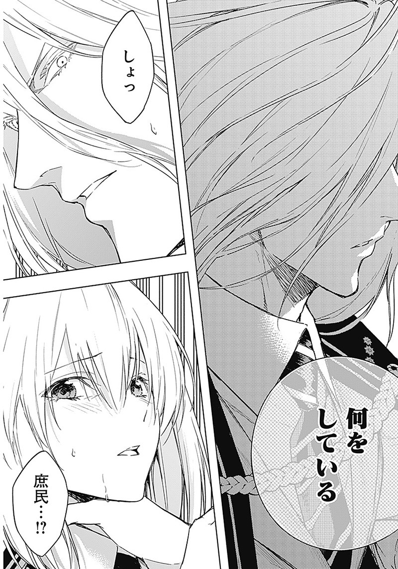王立魔法学園の最下生　～　貧困街（スラム）上がりの最強魔法師、貴族だらけの学園で無双する　～ - raw - 第40話 - https://jpee.aabb.to/JPEE/16591/eu3jev2ayp4.jpg