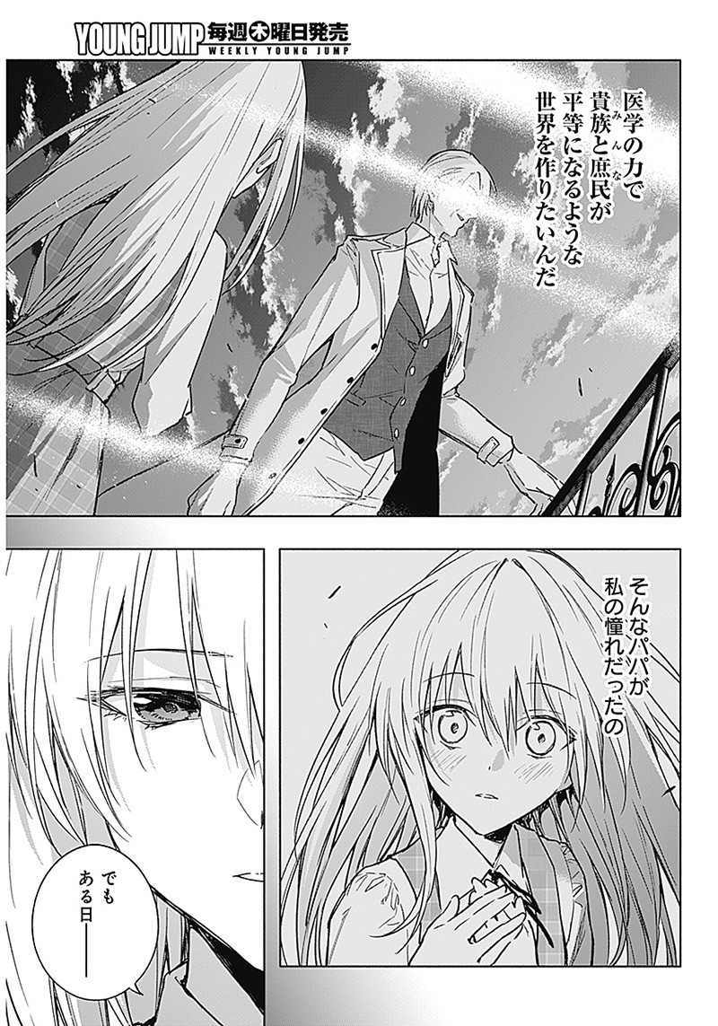 王立魔法学園の最下生　～　貧困街（スラム）上がりの最強魔法師、貴族だらけの学園で無双する　～ - raw - 第40話 - https://jpee.aabb.to/JPEE/16591/f5kajnwcmag.jpg