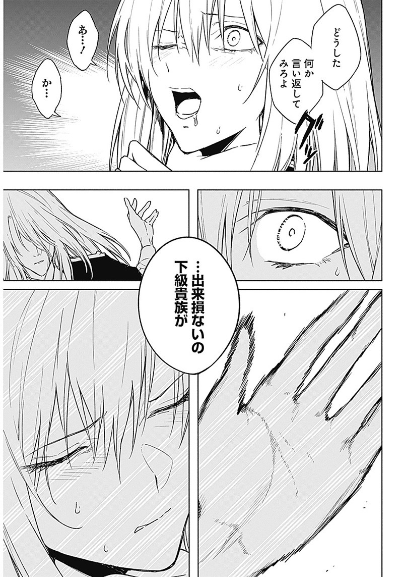 王立魔法学園の最下生　～　貧困街（スラム）上がりの最強魔法師、貴族だらけの学園で無双する　～ - raw - 第40話 - https://jpee.aabb.to/JPEE/16591/jkojcxcr0l0.jpg