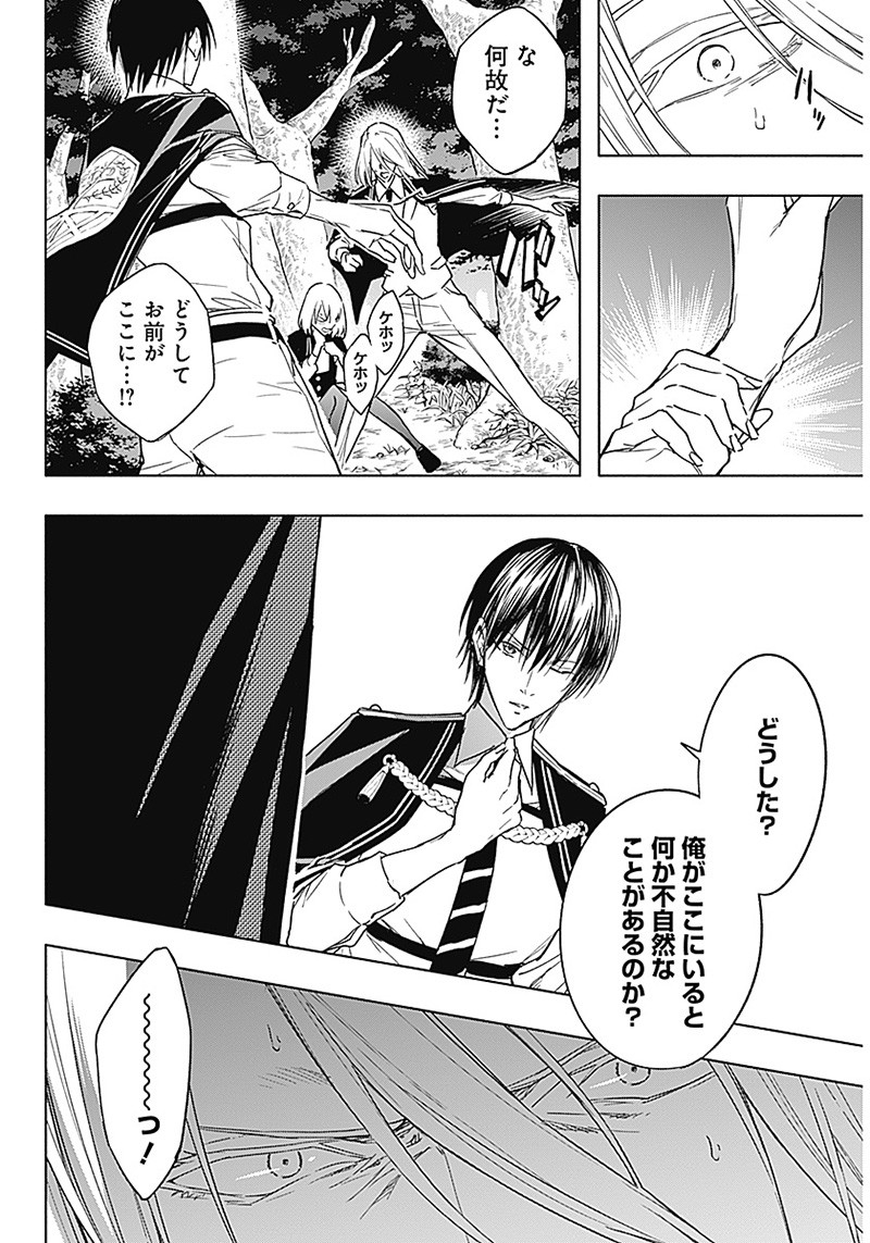王立魔法学園の最下生　～　貧困街（スラム）上がりの最強魔法師、貴族だらけの学園で無双する　～ - raw - 第40話 - https://jpee.aabb.to/JPEE/16591/mmxv4sbhymz.jpg