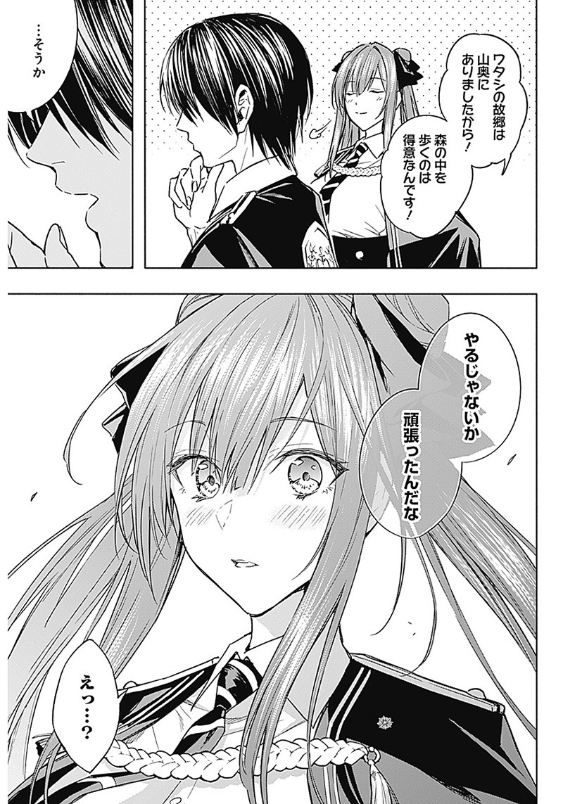 王立魔法学園の最下生　～　貧困街（スラム）上がりの最強魔法師、貴族だらけの学園で無双する　～ - raw - 第40話 - https://jpee.aabb.to/JPEE/16591/p3f5cbouokp.jpg