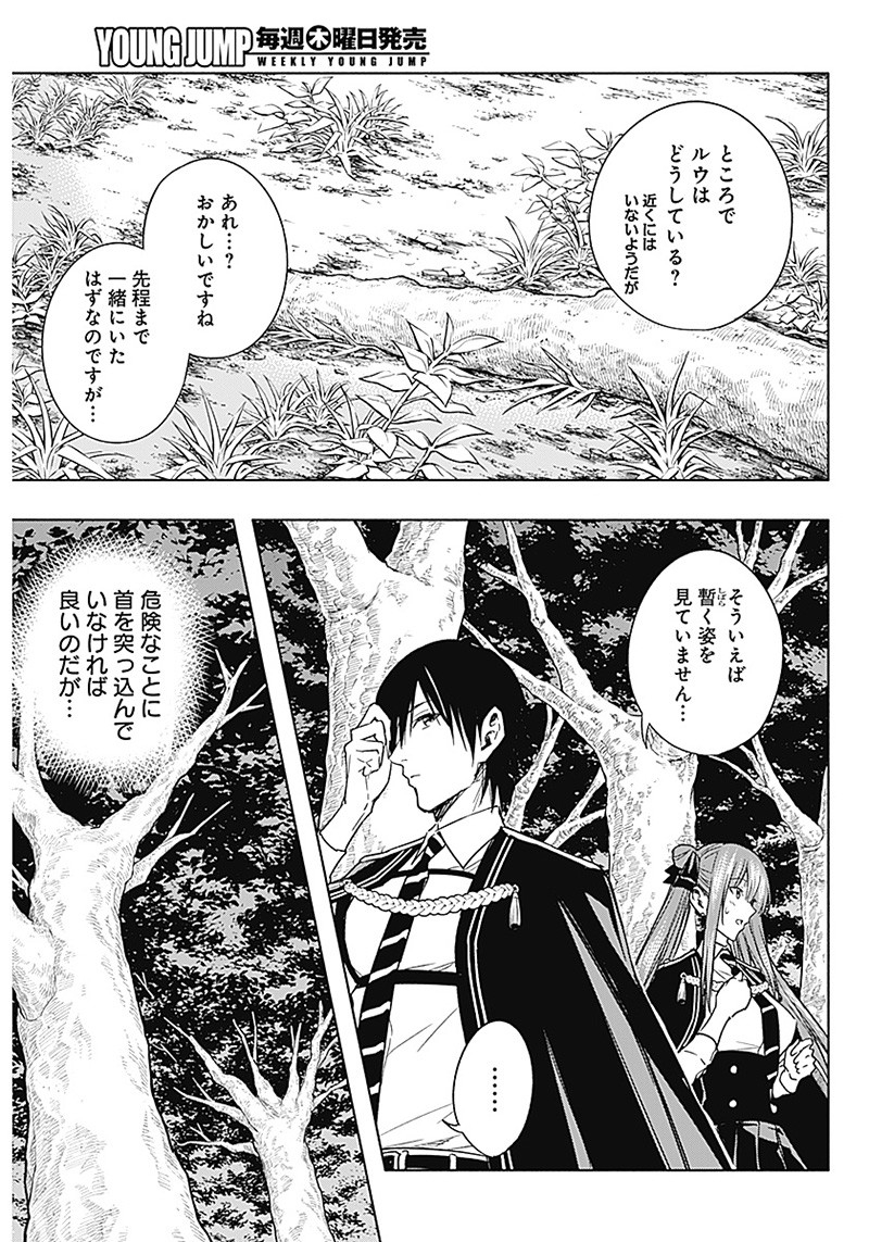 王立魔法学園の最下生　～　貧困街（スラム）上がりの最強魔法師、貴族だらけの学園で無双する　～ - raw - 第40話 - https://jpee.aabb.to/JPEE/16591/u3kzvxacmer.jpg
