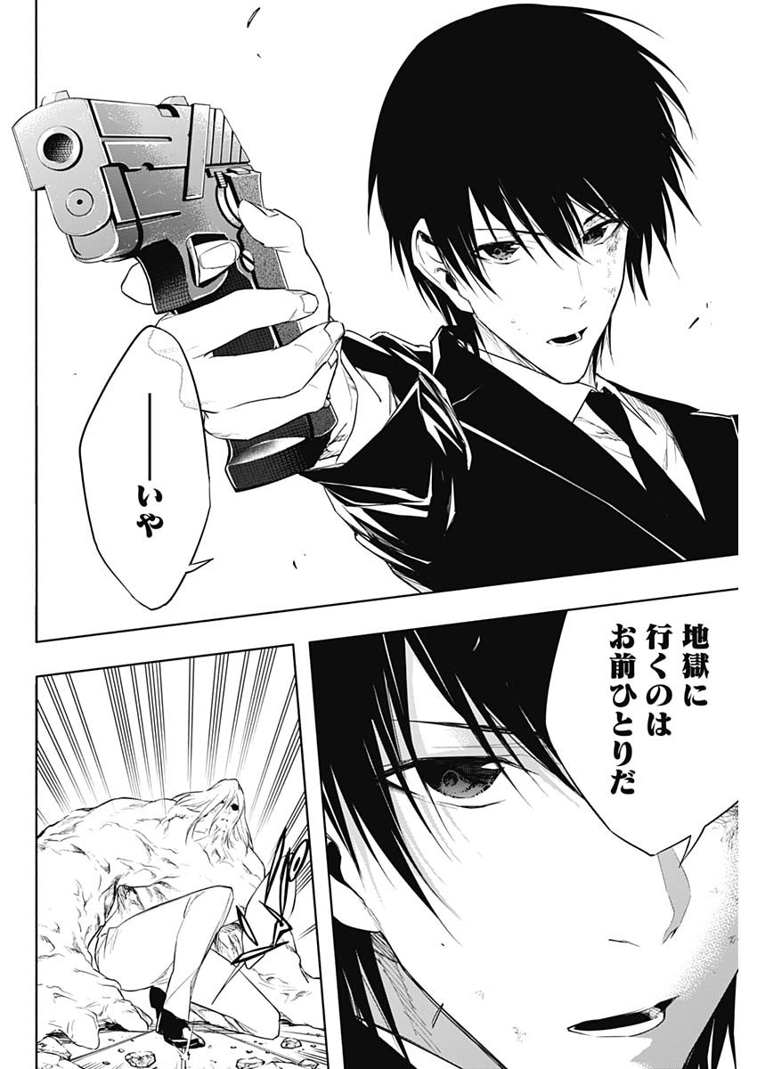 王立魔法学園の最下生　～　貧困街（スラム）上がりの最強魔法師、貴族だらけの学園で無双する　～ - raw - 第52話 - https://jpee.aabb.to/JPEE/16592/anduqmrcs0f.jpg