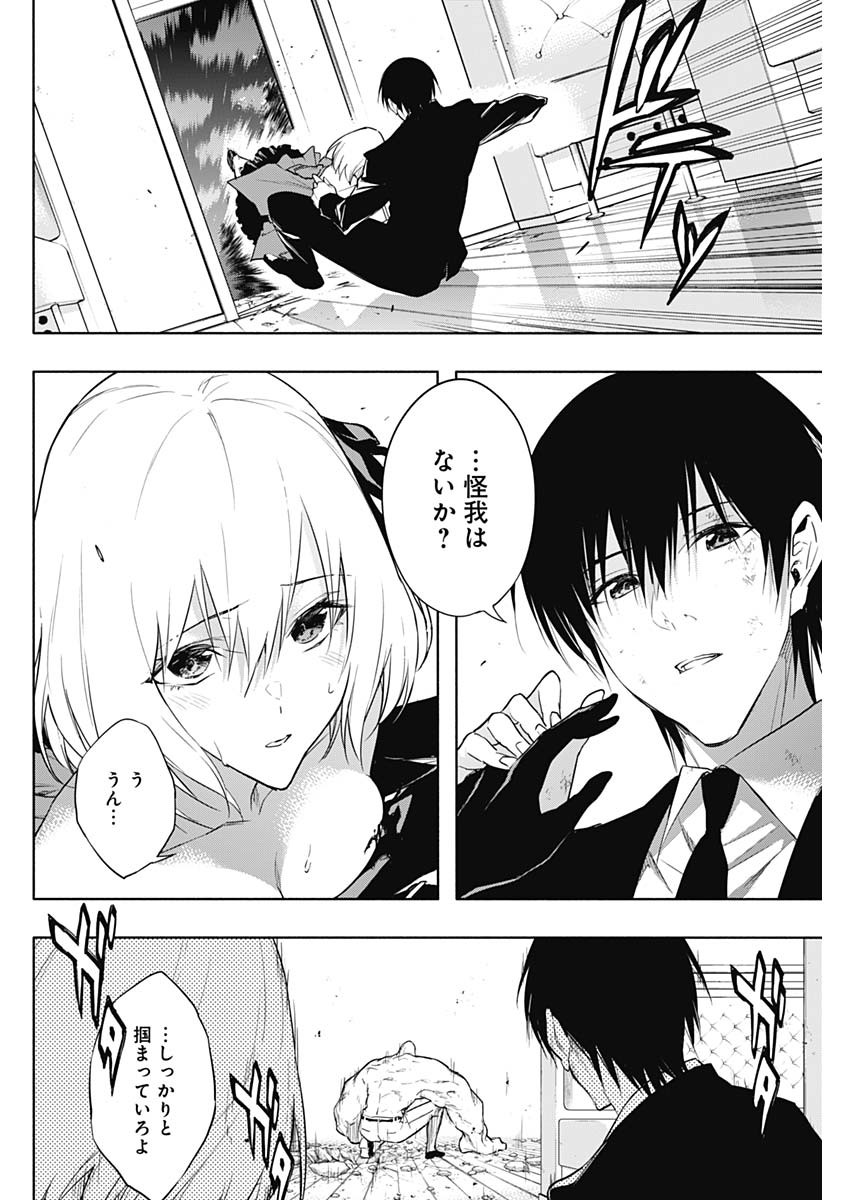 王立魔法学園の最下生　～　貧困街（スラム）上がりの最強魔法師、貴族だらけの学園で無双する　～ - raw - 第52話 - https://jpee.aabb.to/JPEE/16592/gsnvb0vaxrf.jpg
