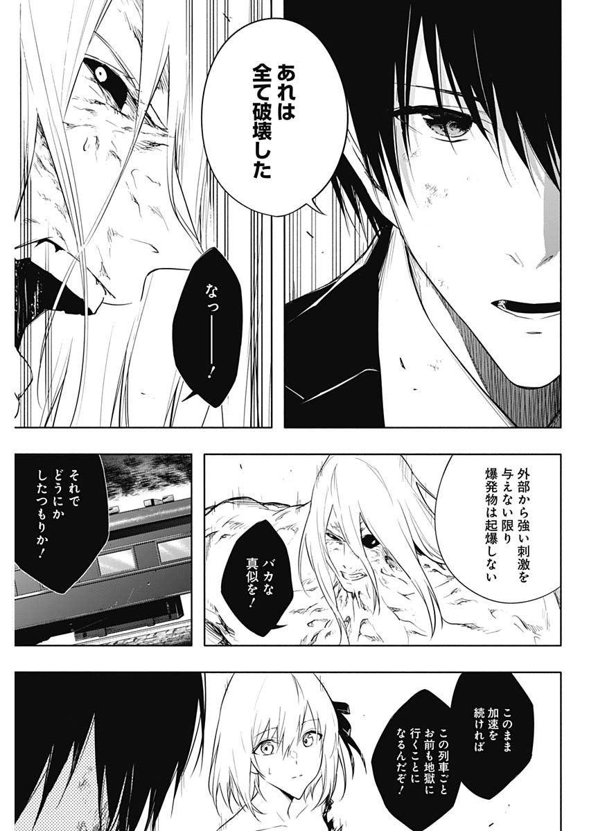 王立魔法学園の最下生　～　貧困街（スラム）上がりの最強魔法師、貴族だらけの学園で無双する　～ - raw - 第52話 - https://jpee.aabb.to/JPEE/16592/gzaspl3ahyz.jpg