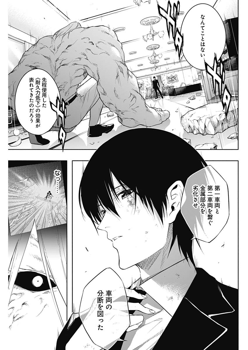 王立魔法学園の最下生　～　貧困街（スラム）上がりの最強魔法師、貴族だらけの学園で無双する　～ - raw - 第52話 - https://jpee.aabb.to/JPEE/16592/lin40vtr4tx.jpg