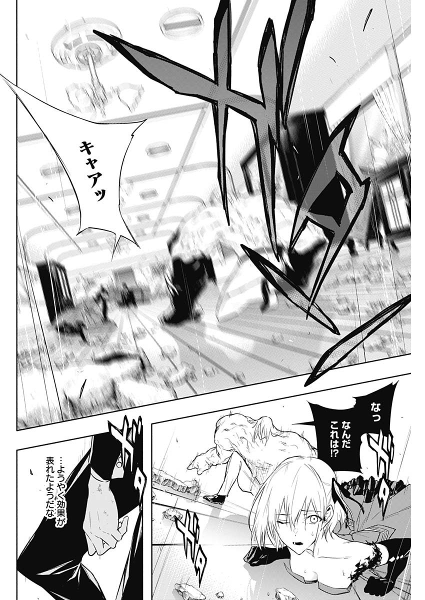 王立魔法学園の最下生　～　貧困街（スラム）上がりの最強魔法師、貴族だらけの学園で無双する　～ - raw - 第52話 - https://jpee.aabb.to/JPEE/16592/ty312hlfrqa.jpg