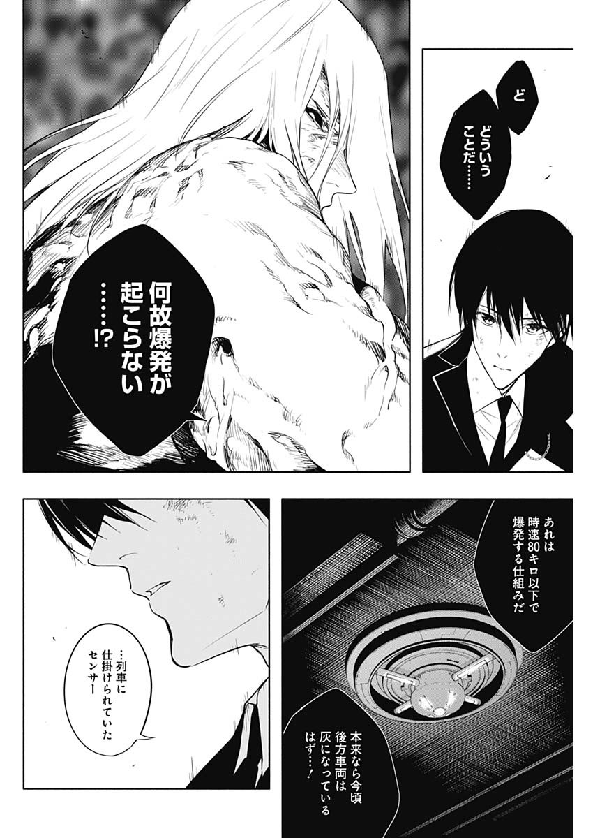 王立魔法学園の最下生　～　貧困街（スラム）上がりの最強魔法師、貴族だらけの学園で無双する　～ - raw - 第52話 - https://jpee.aabb.to/JPEE/16592/u0pnqqqlngr.jpg