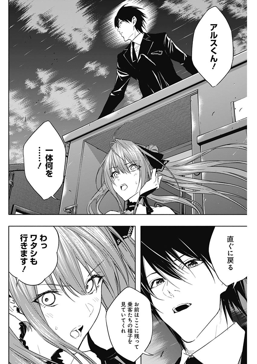 王立魔法学園の最下生　～　貧困街（スラム）上がりの最強魔法師、貴族だらけの学園で無双する　～ - raw - 第49話 - https://jpee.aabb.to/JPEE/16593/5tt01f5wos1.jpg