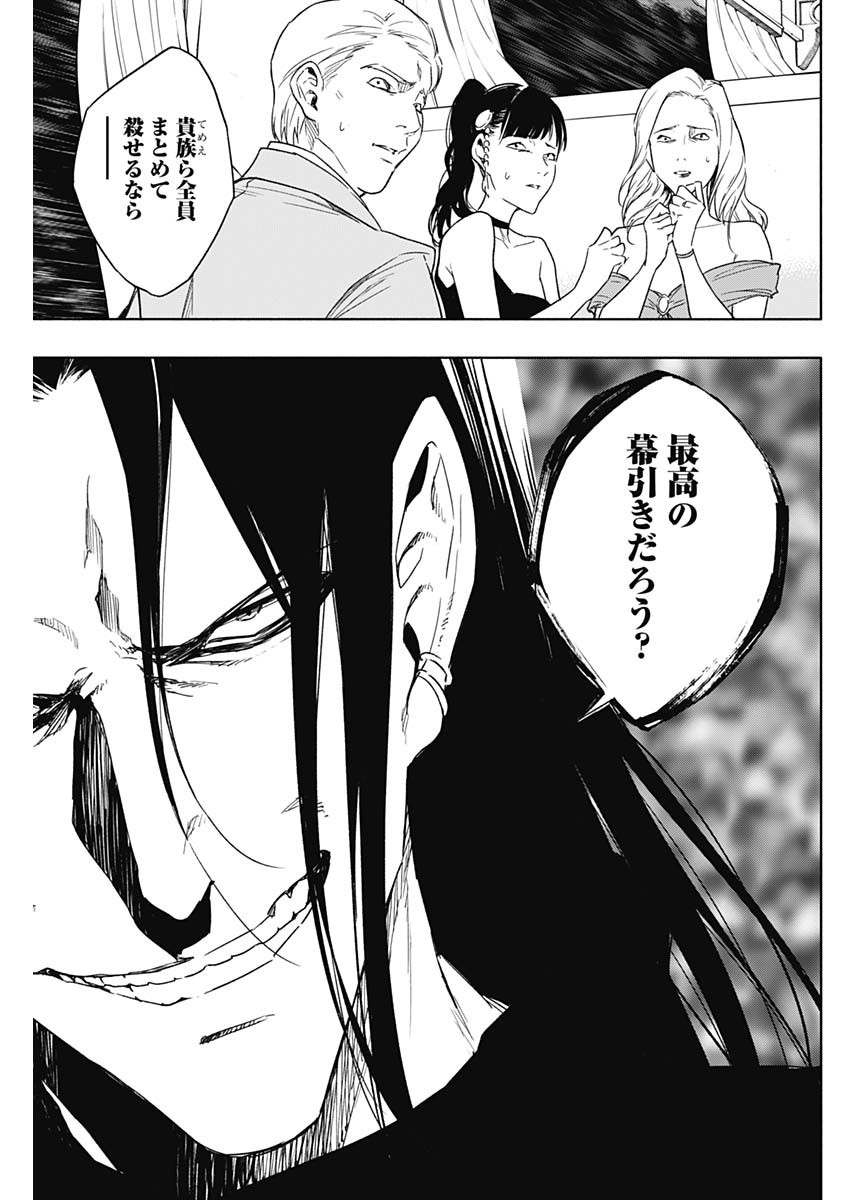 王立魔法学園の最下生　～　貧困街（スラム）上がりの最強魔法師、貴族だらけの学園で無双する　～ - raw - 第49話 - https://jpee.aabb.to/JPEE/16593/aosdynoh5l5.jpg