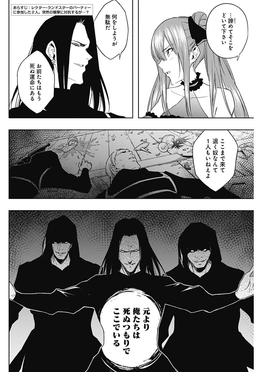 王立魔法学園の最下生　～　貧困街（スラム）上がりの最強魔法師、貴族だらけの学園で無双する　～ - raw - 第49話 - https://jpee.aabb.to/JPEE/16593/binf4khvodh.jpg