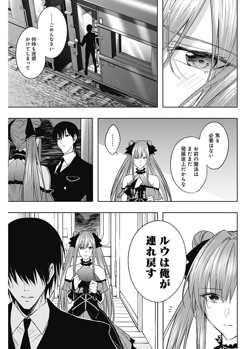 王立魔法学園の最下生　～　貧困街（スラム）上がりの最強魔法師、貴族だらけの学園で無双する　～ - raw - 第49話 - https://jpee.aabb.to/JPEE/16593/bydlphnfglx.jpg