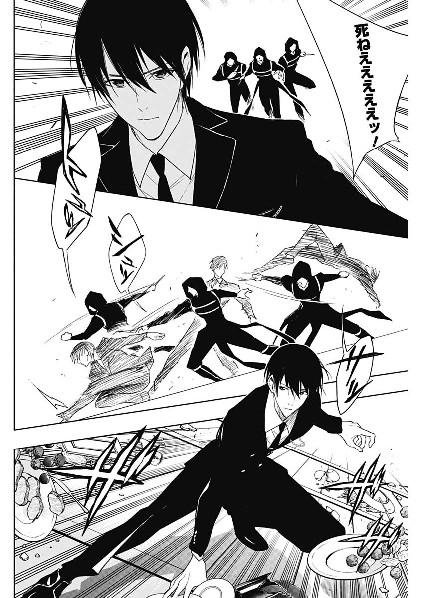 王立魔法学園の最下生　～　貧困街（スラム）上がりの最強魔法師、貴族だらけの学園で無双する　～ - raw - 第49話 - https://jpee.aabb.to/JPEE/16593/j2ymouamnjs.jpg