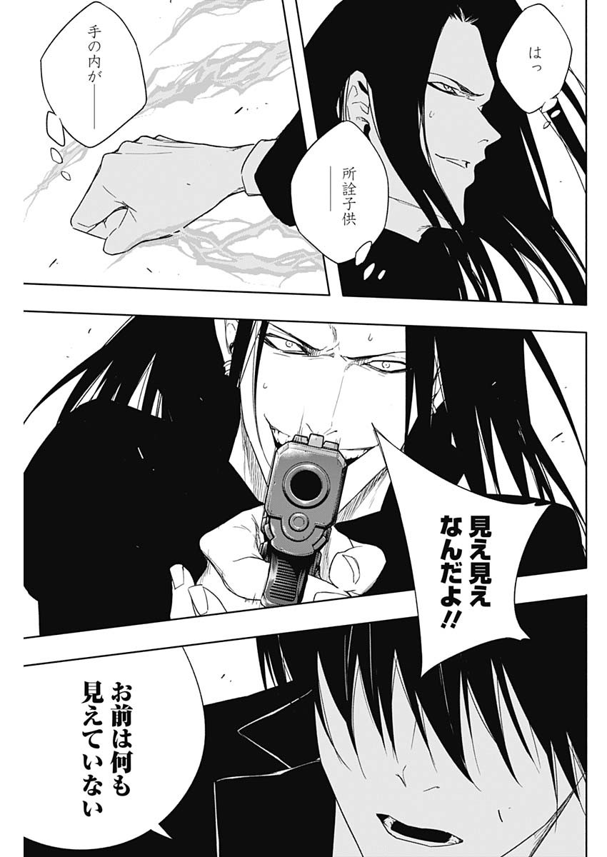王立魔法学園の最下生　～　貧困街（スラム）上がりの最強魔法師、貴族だらけの学園で無双する　～ - raw - 第49話 - https://jpee.aabb.to/JPEE/16593/kj3fn2m0nsz.jpg