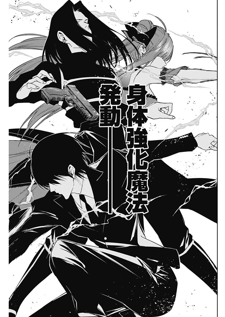 王立魔法学園の最下生　～　貧困街（スラム）上がりの最強魔法師、貴族だらけの学園で無双する　～ - raw - 第49話 - https://jpee.aabb.to/JPEE/16593/snaopx01wud.jpg