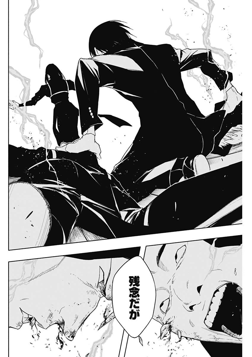 王立魔法学園の最下生　～　貧困街（スラム）上がりの最強魔法師、貴族だらけの学園で無双する　～ - raw - 第49話 - https://jpee.aabb.to/JPEE/16593/t2kgrp0zn0c.jpg