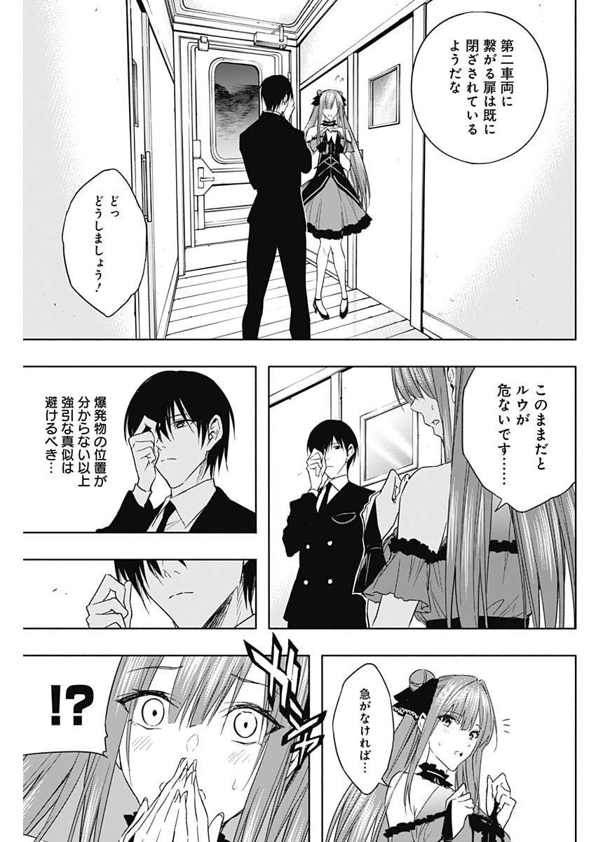 王立魔法学園の最下生　～　貧困街（スラム）上がりの最強魔法師、貴族だらけの学園で無双する　～ - raw - 第49話 - https://jpee.aabb.to/JPEE/16593/tgti0rl1rxx.jpg