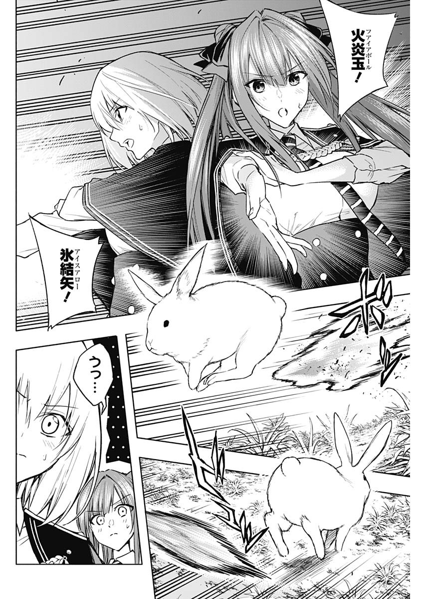 王立魔法学園の最下生　～　貧困街（スラム）上がりの最強魔法師、貴族だらけの学園で無双する　～ - raw - 第39話 - https://jpee.aabb.to/JPEE/16594/2oidcdp3c3s.jpg