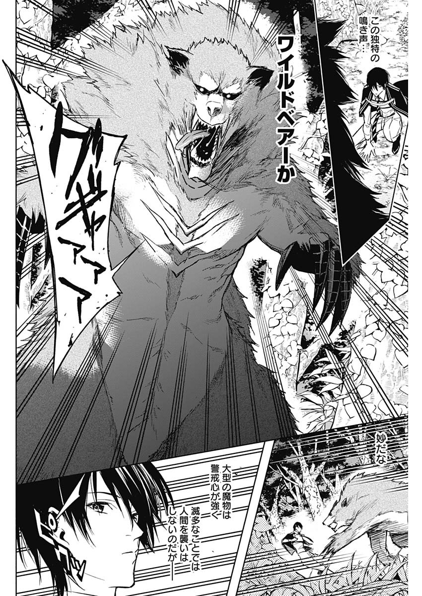 王立魔法学園の最下生　～　貧困街（スラム）上がりの最強魔法師、貴族だらけの学園で無双する　～ - raw - 第39話 - https://jpee.aabb.to/JPEE/16594/j1egjjscbxu.jpg