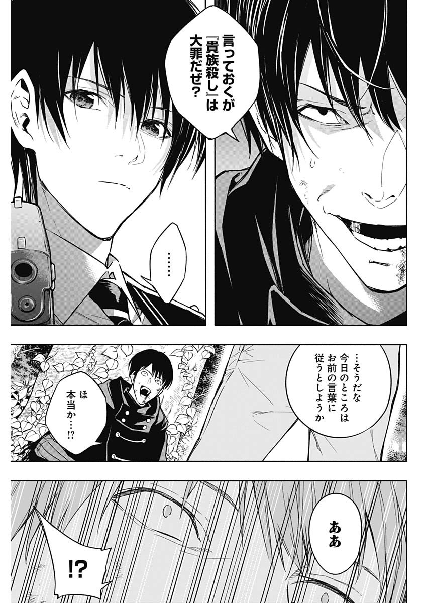 王立魔法学園の最下生　～　貧困街（スラム）上がりの最強魔法師、貴族だらけの学園で無双する　～ - raw - 第39話 - https://jpee.aabb.to/JPEE/16594/ksnaw2w3hzs.jpg