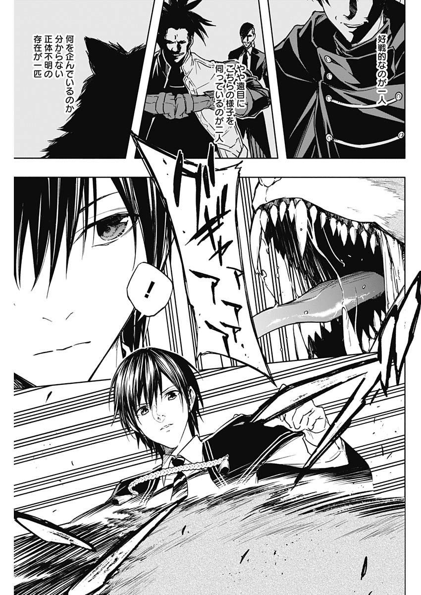 王立魔法学園の最下生　～　貧困街（スラム）上がりの最強魔法師、貴族だらけの学園で無双する　～ - raw - 第39話 - https://jpee.aabb.to/JPEE/16594/nrq45wn3bgu.jpg