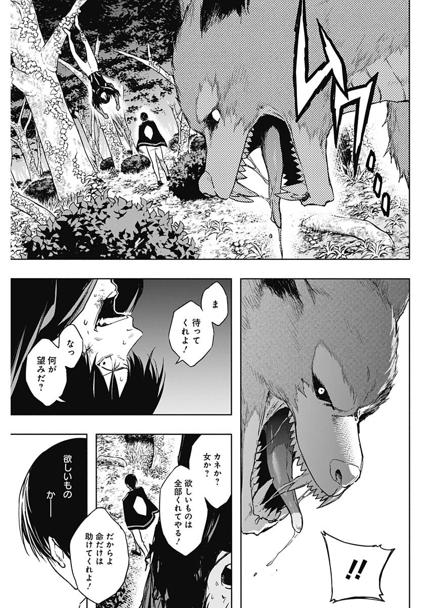 王立魔法学園の最下生　～　貧困街（スラム）上がりの最強魔法師、貴族だらけの学園で無双する　～ - raw - 第39話 - https://jpee.aabb.to/JPEE/16594/wxxf51cgvv5.jpg