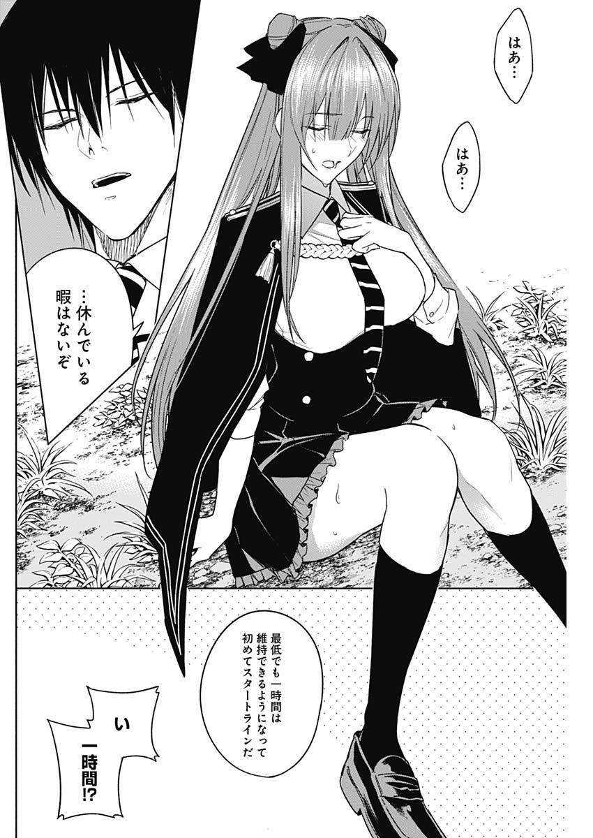 王立魔法学園の最下生　～　貧困街（スラム）上がりの最強魔法師、貴族だらけの学園で無双する　～ - raw - 第45話 - https://jpee.aabb.to/JPEE/16595/0aonjrtcna3.jpg