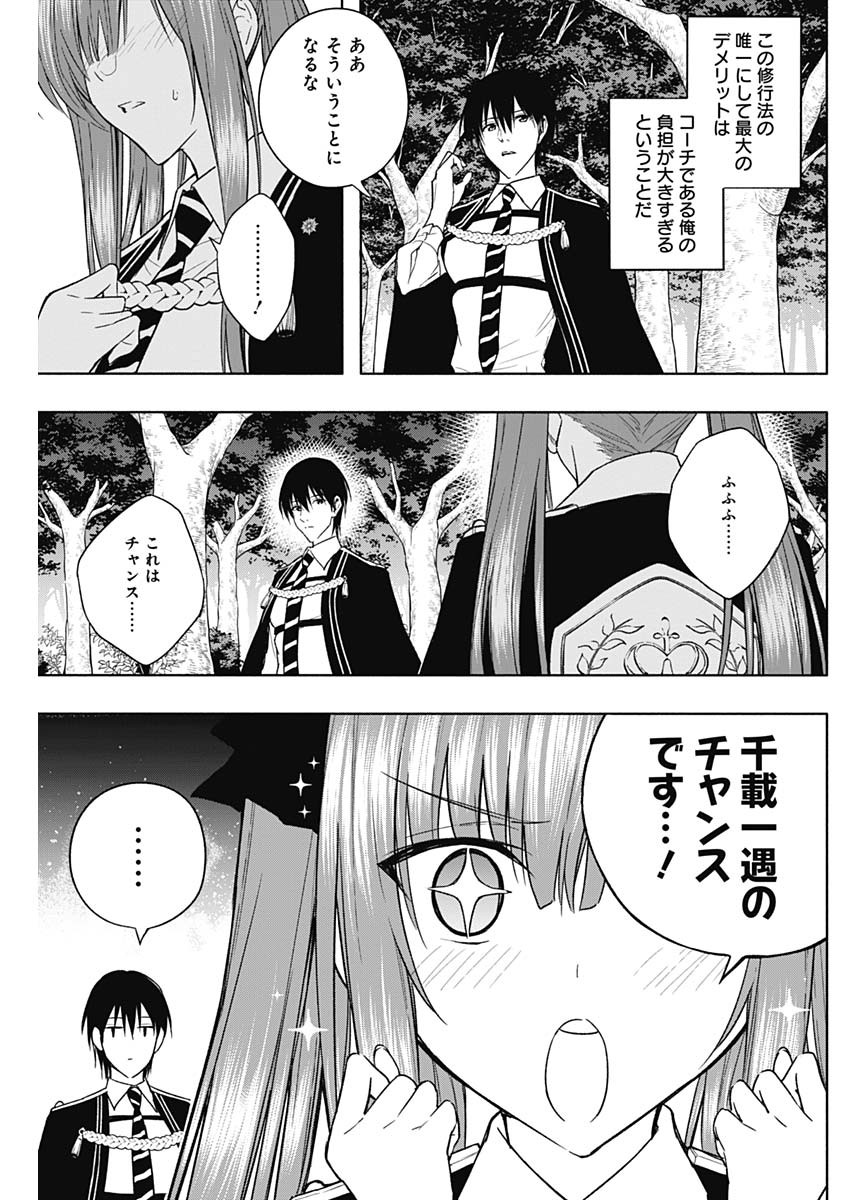 王立魔法学園の最下生　～　貧困街（スラム）上がりの最強魔法師、貴族だらけの学園で無双する　～ - raw - 第45話 - https://jpee.aabb.to/JPEE/16595/2j0kenmprhf.jpg