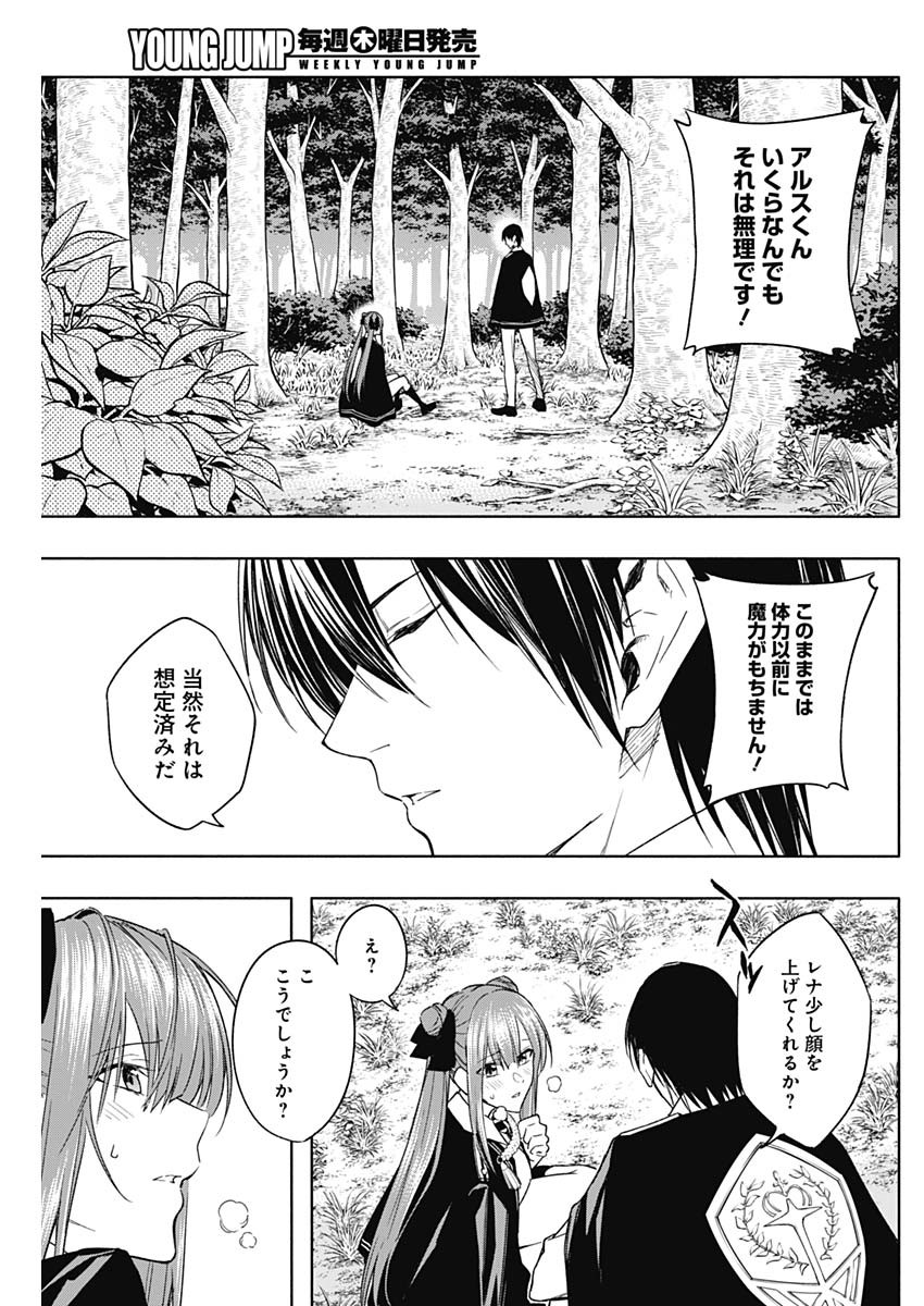 王立魔法学園の最下生　～　貧困街（スラム）上がりの最強魔法師、貴族だらけの学園で無双する　～ - raw - 第45話 - https://jpee.aabb.to/JPEE/16595/3vfioh0gu4o.jpg