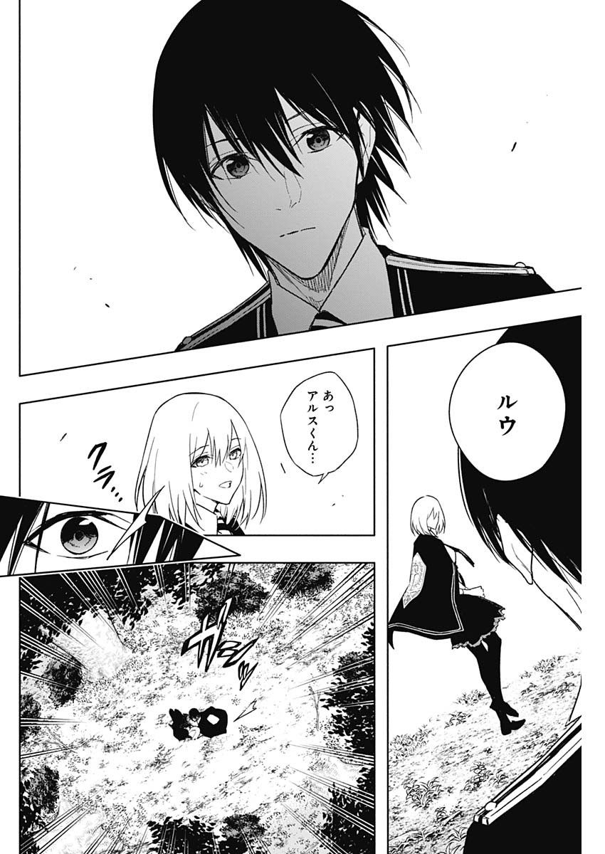 王立魔法学園の最下生　～　貧困街（スラム）上がりの最強魔法師、貴族だらけの学園で無双する　～ - raw - 第45話 - https://jpee.aabb.to/JPEE/16595/bpwdhr354fo.jpg