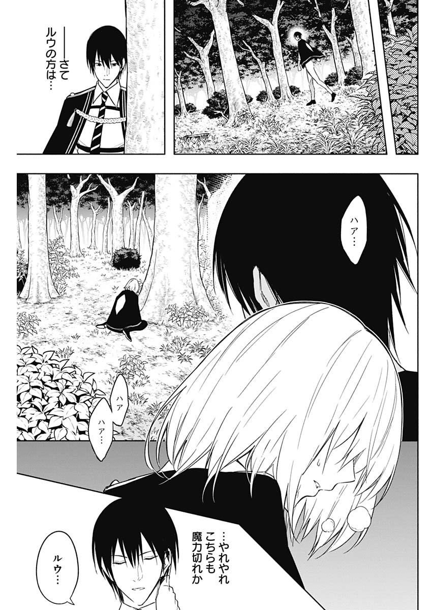 王立魔法学園の最下生　～　貧困街（スラム）上がりの最強魔法師、貴族だらけの学園で無双する　～ - raw - 第45話 - https://jpee.aabb.to/JPEE/16595/ezj422e3rxu.jpg