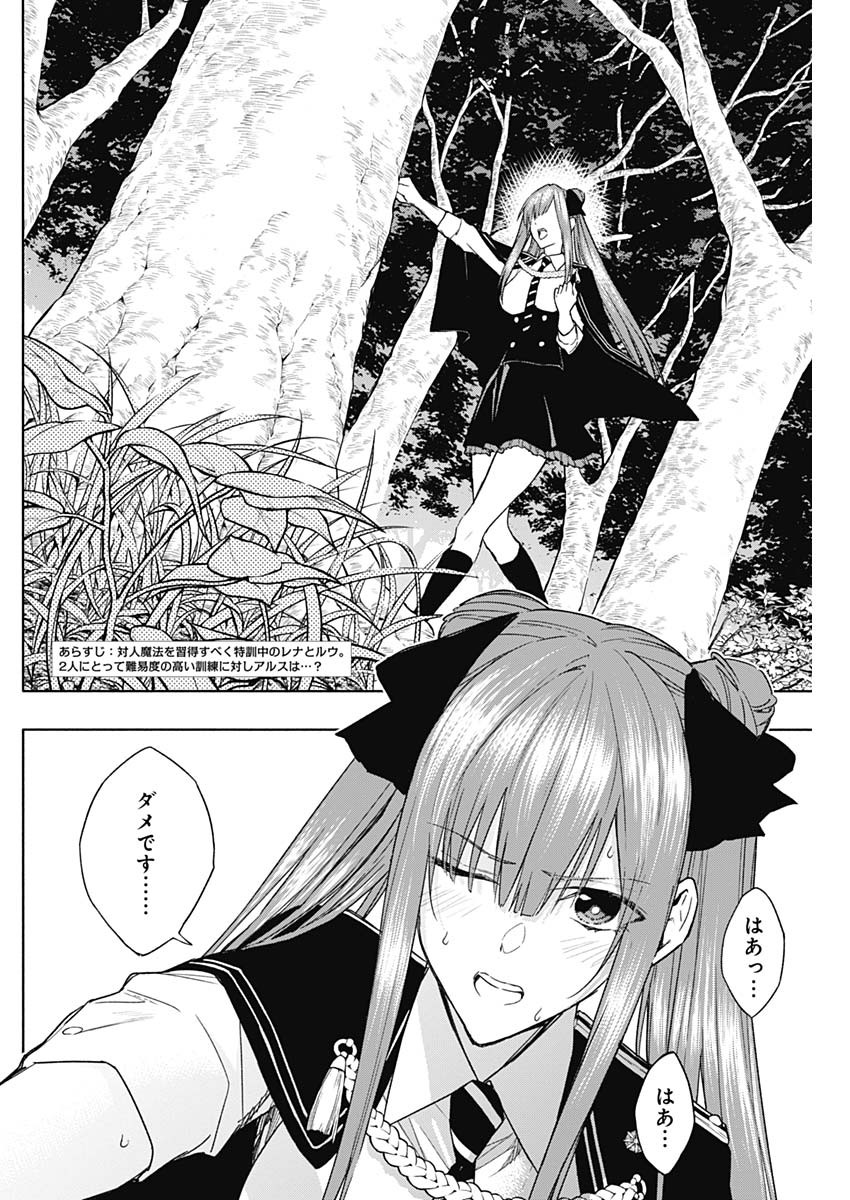 王立魔法学園の最下生　～　貧困街（スラム）上がりの最強魔法師、貴族だらけの学園で無双する　～ - raw - 第45話 - https://jpee.aabb.to/JPEE/16595/ietqo15stzp.jpg