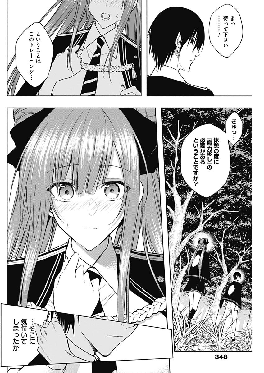 王立魔法学園の最下生　～　貧困街（スラム）上がりの最強魔法師、貴族だらけの学園で無双する　～ - raw - 第45話 - https://jpee.aabb.to/JPEE/16595/jdlzmfq5ddo.jpg