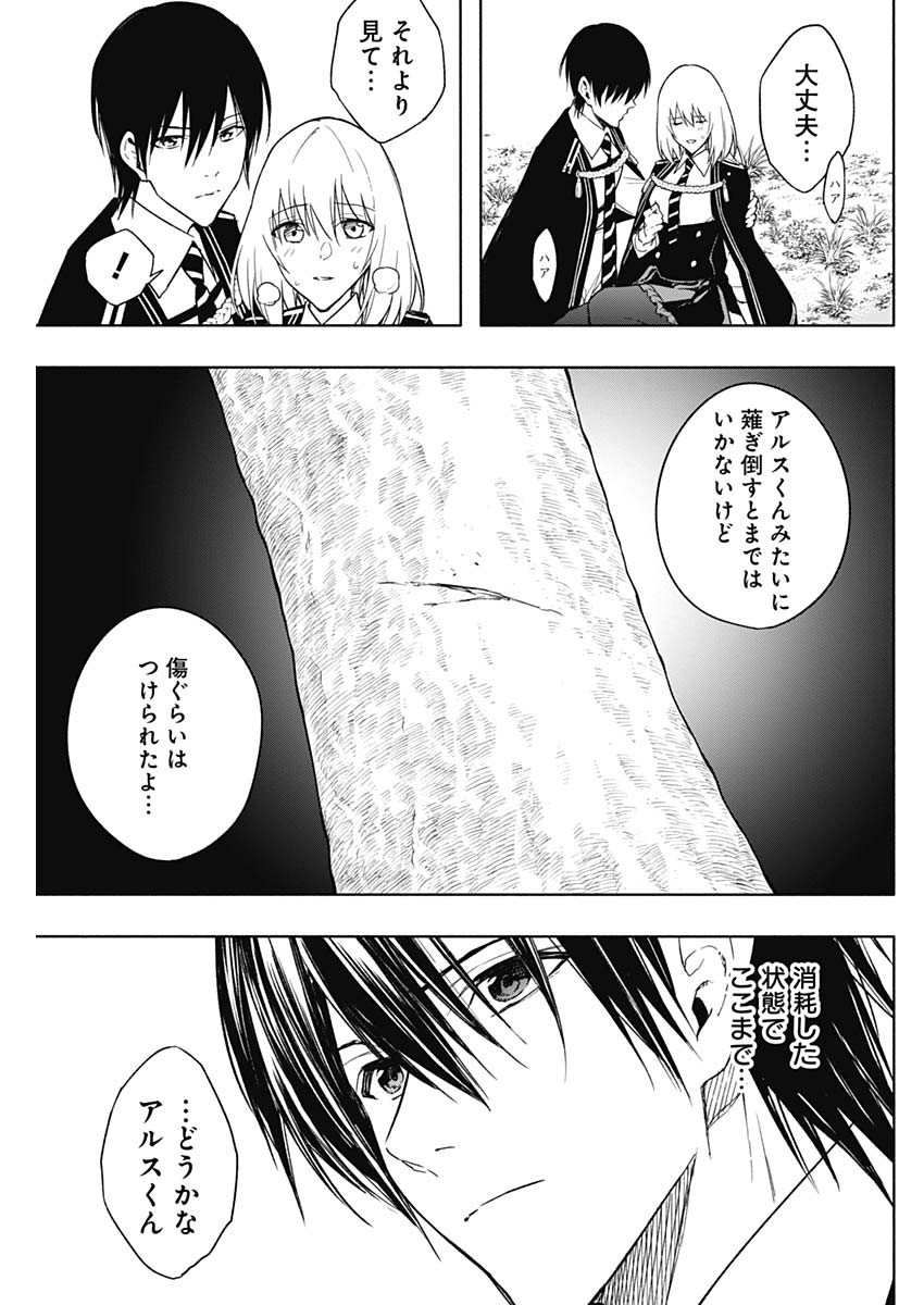 王立魔法学園の最下生　～　貧困街（スラム）上がりの最強魔法師、貴族だらけの学園で無双する　～ - raw - 第45話 - https://jpee.aabb.to/JPEE/16595/orb2rpk5qdu.jpg