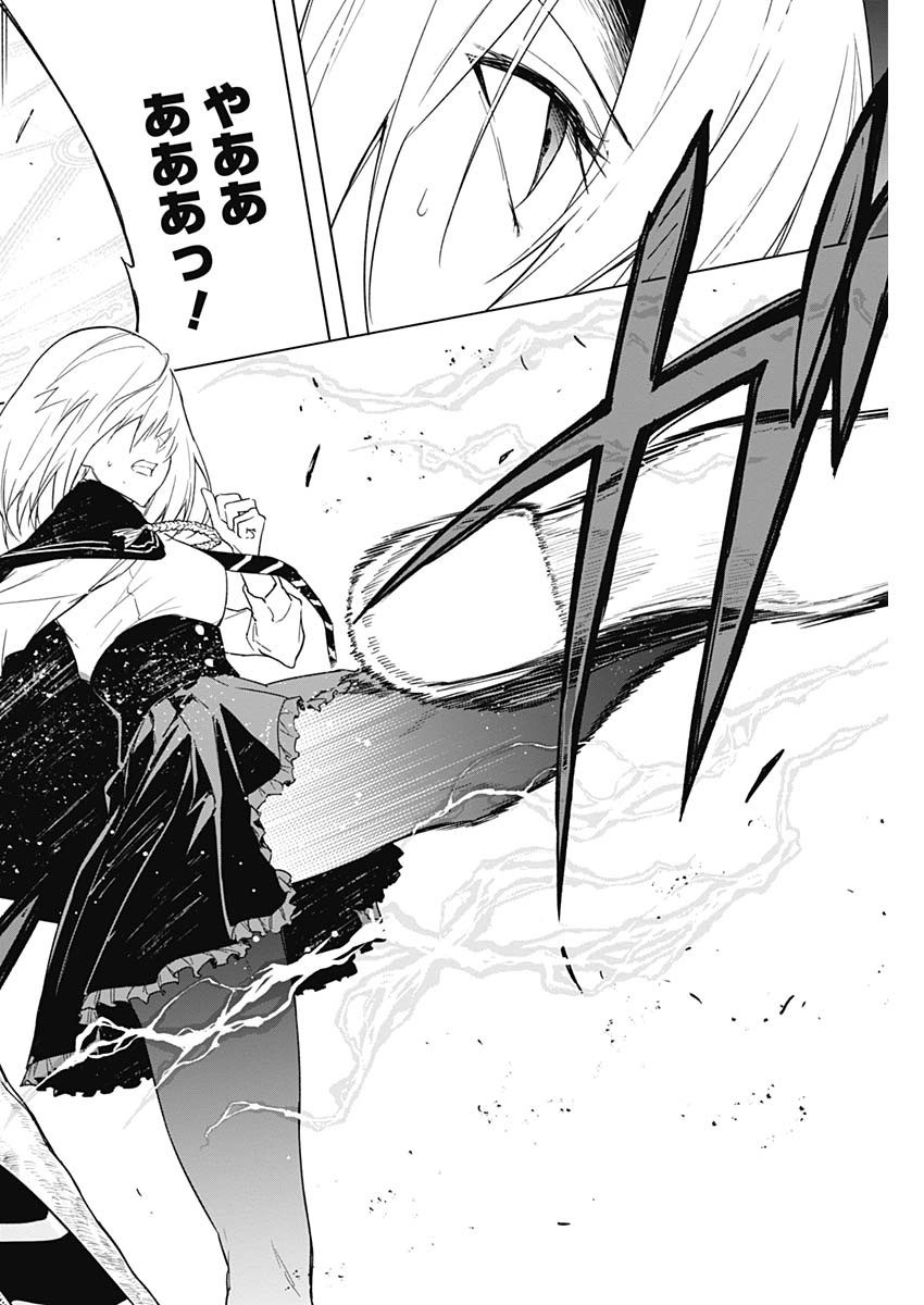 王立魔法学園の最下生　～　貧困街（スラム）上がりの最強魔法師、貴族だらけの学園で無双する　～ - raw - 第45話 - https://jpee.aabb.to/JPEE/16595/wazsqshc53k.jpg