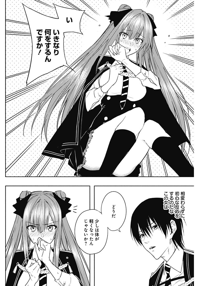 王立魔法学園の最下生　～　貧困街（スラム）上がりの最強魔法師、貴族だらけの学園で無双する　～ - raw - 第45話 - https://jpee.aabb.to/JPEE/16595/wztz4umldct.jpg