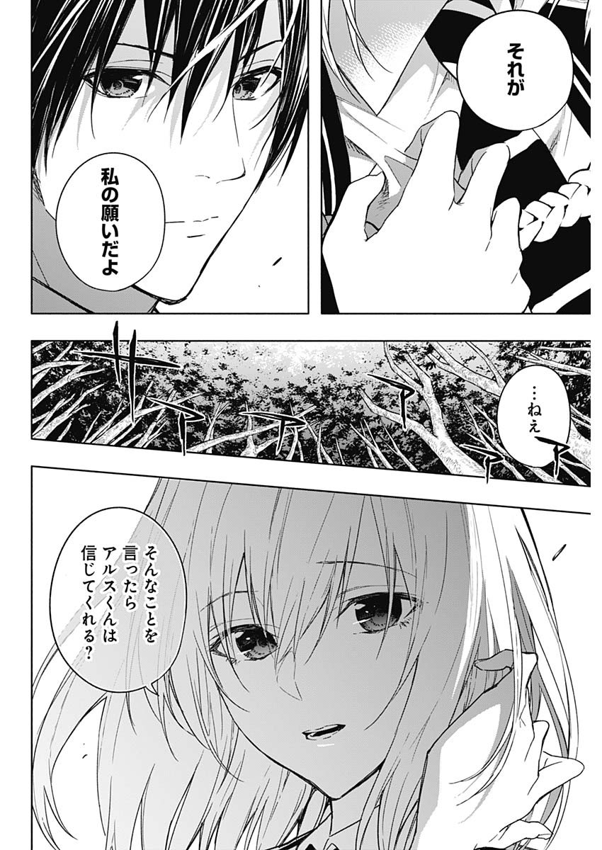 王立魔法学園の最下生　～　貧困街（スラム）上がりの最強魔法師、貴族だらけの学園で無双する　～ - raw - 第42話 - https://jpee.aabb.to/JPEE/16597/2zcvukhcjxl.jpg