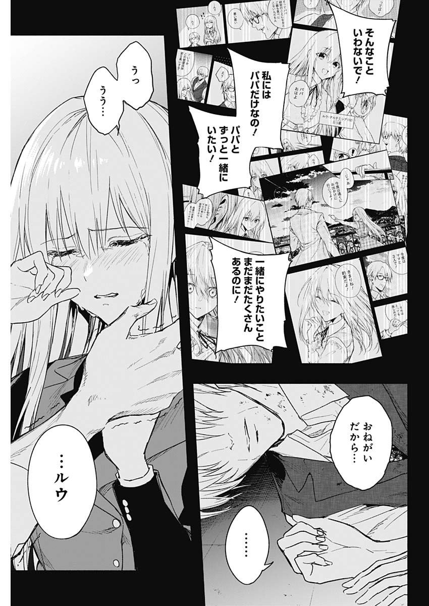 王立魔法学園の最下生　～　貧困街（スラム）上がりの最強魔法師、貴族だらけの学園で無双する　～ - raw - 第42話 - https://jpee.aabb.to/JPEE/16597/b4p4qyclf4i.jpg