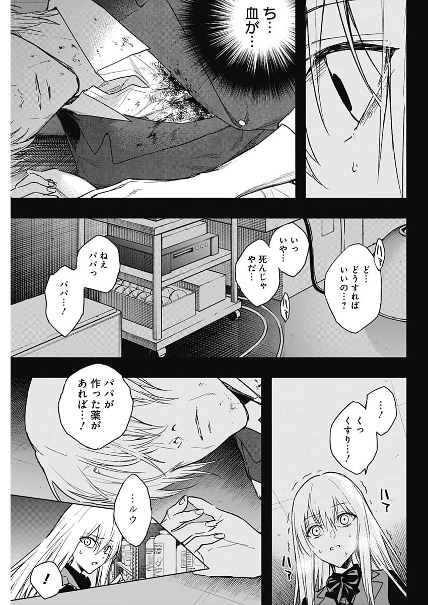 王立魔法学園の最下生　～　貧困街（スラム）上がりの最強魔法師、貴族だらけの学園で無双する　～ - raw - 第42話 - https://jpee.aabb.to/JPEE/16597/blssx45rkwt.jpg